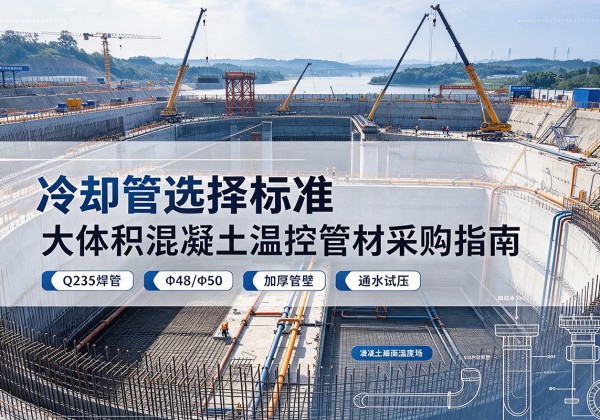 洛宁冷却管选择标准